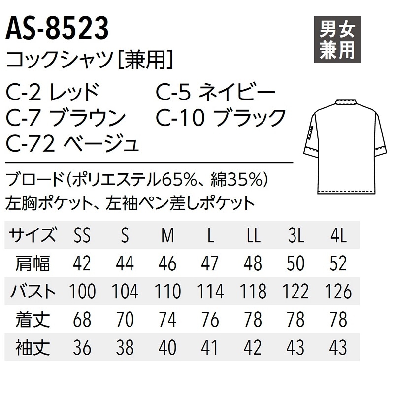 BLK MONDAY サイズ確認用ページ 公式] アルべ ギンガムチェックコックシャツ AS8523