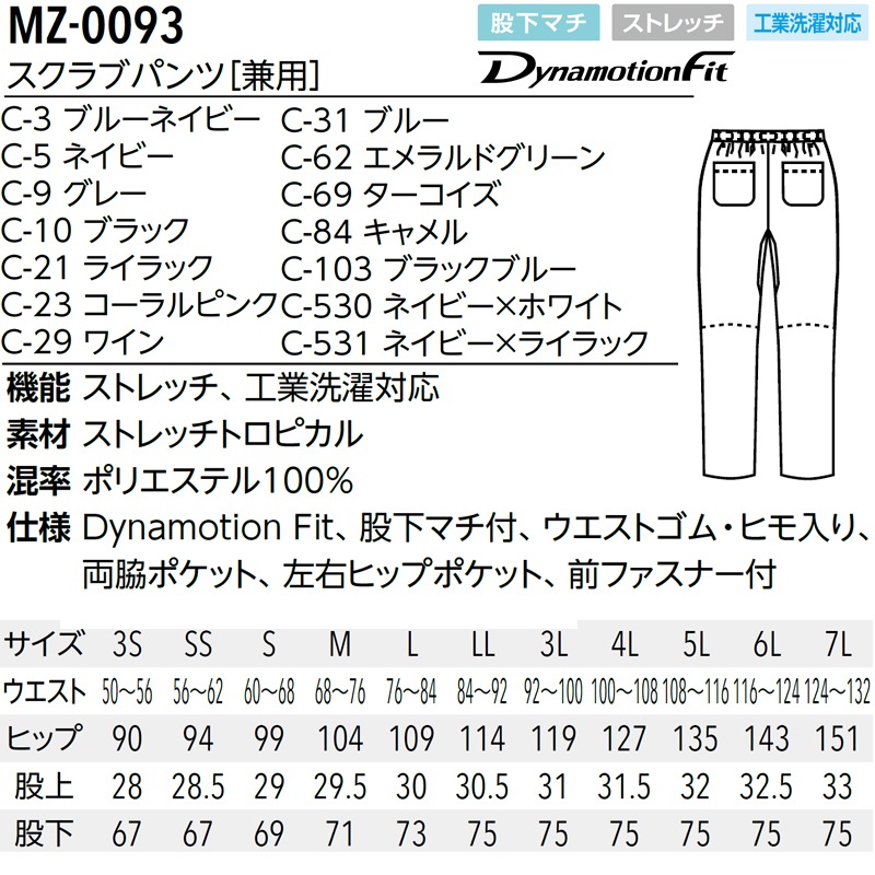 ߥ ֥ѥ MZ-0093  ٥ȥ顼 3S7L 14 [ȥå/б]    ϥӥ ˥å  MIZUNO