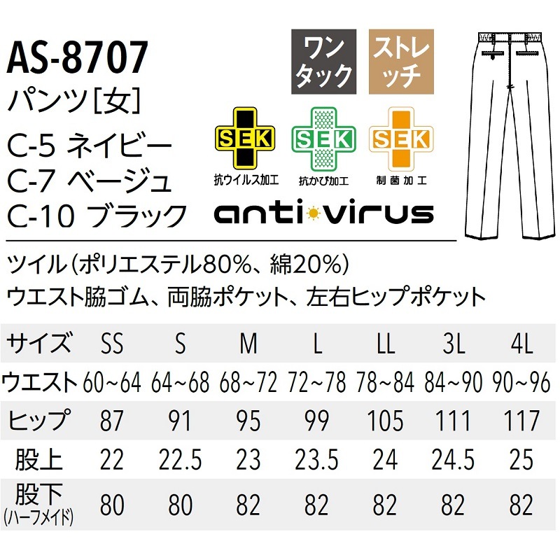 [�߸˸¤�] ����� ��󥿥å� �ѥ�� AS-8707 ��ǥ����� [�������륹/������/����] ���ȥ�å� ���� ���ե� �ե����ޥ� ���� ��� ARBE