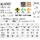 [�߸˸¤�] ����� ��󥿥å� �ѥ�� AS-8707 ��ǥ����� [�������륹/������/����] ���ȥ�å� ���� ���ե� �ե����ޥ� ���� ��� ARBE