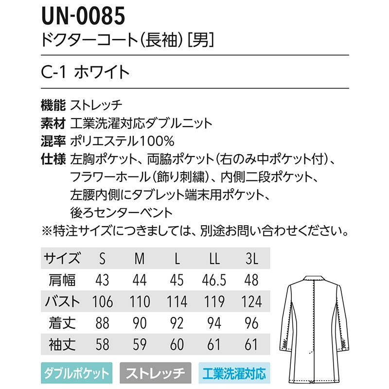 ��ʥ��� ���֥�˥å� �ɥ����������� UN-0085 ������