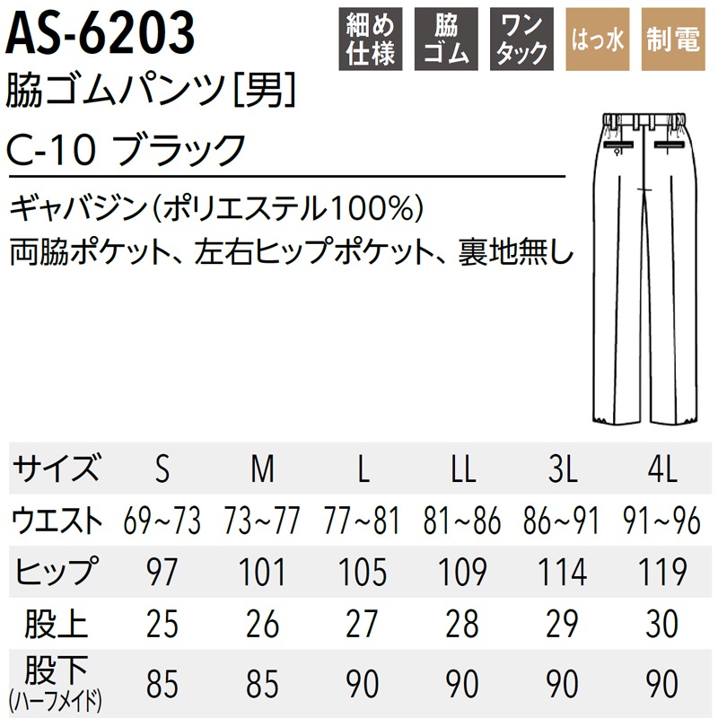 ѹѥġARBE      ȥå ƥ 󥿥å ٤  [Ϥÿ/] AS-6203