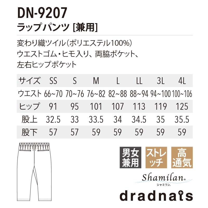 ����� ��åץѥ�� ����  DN9207