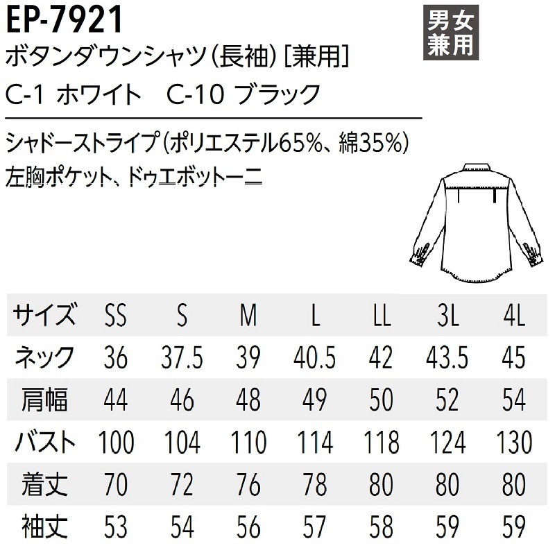 公式] アルべ ボタンダウンシャツ EP-7921