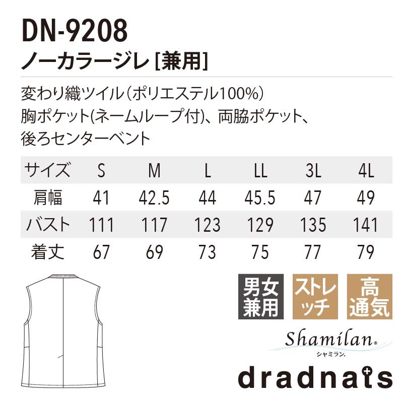 ����� �Ρ����顼���� ����  DN9208