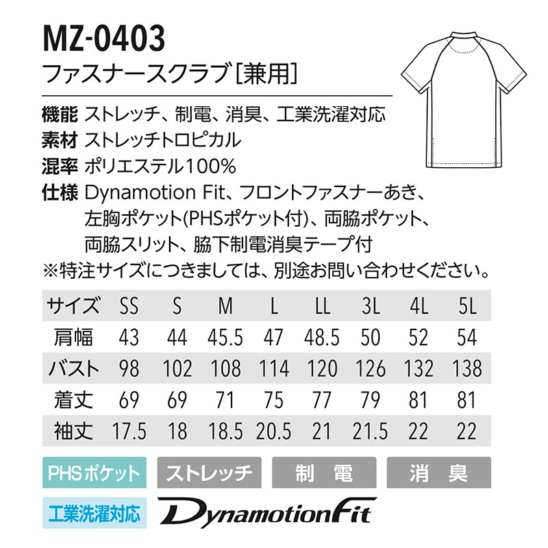 ߥ եʡ  MZ-0403  6 SS~5L [ȥå//ý/б] MIZUNO   Ǹ 