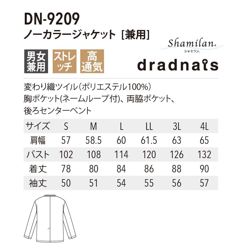 専用 yotsuba ノーカラージャケット 公式]アルべ ノーカラージャケット 兼用 DN9209