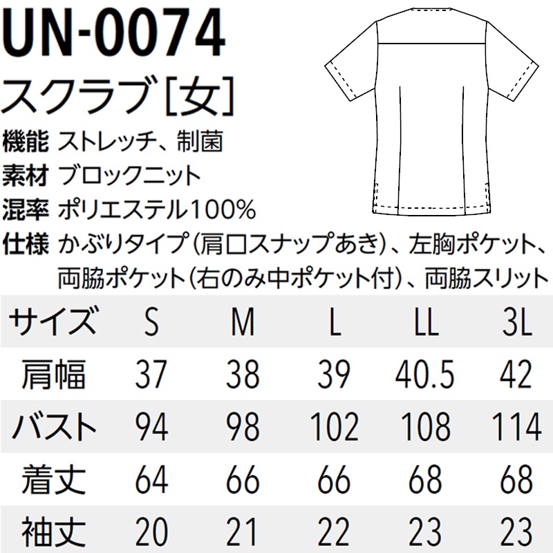 ʥ   UN0074  ˥å ȥå ˤ 5 S3L ǥ    UNITE