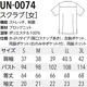 ʥ   UN0074  ˥å ȥå ˤ 5 S3L ǥ    UNITE