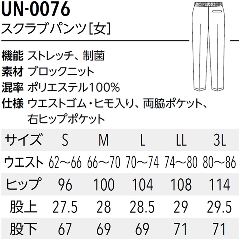 ��ʥ��� ���� ������֥ѥ�� UN0076 ������ �˥å� ���ȥ�å� ���ˤ��� ��5�� S��3L ��ǥ����� ��� ��� ���� UNITE