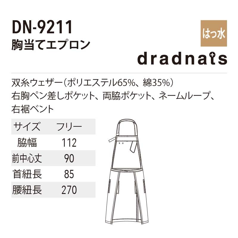 ����� �����ƥ��ץ��� DN9211
