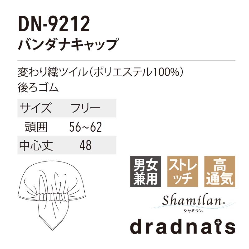 ����� �Х���ʥ���å� DN9212
