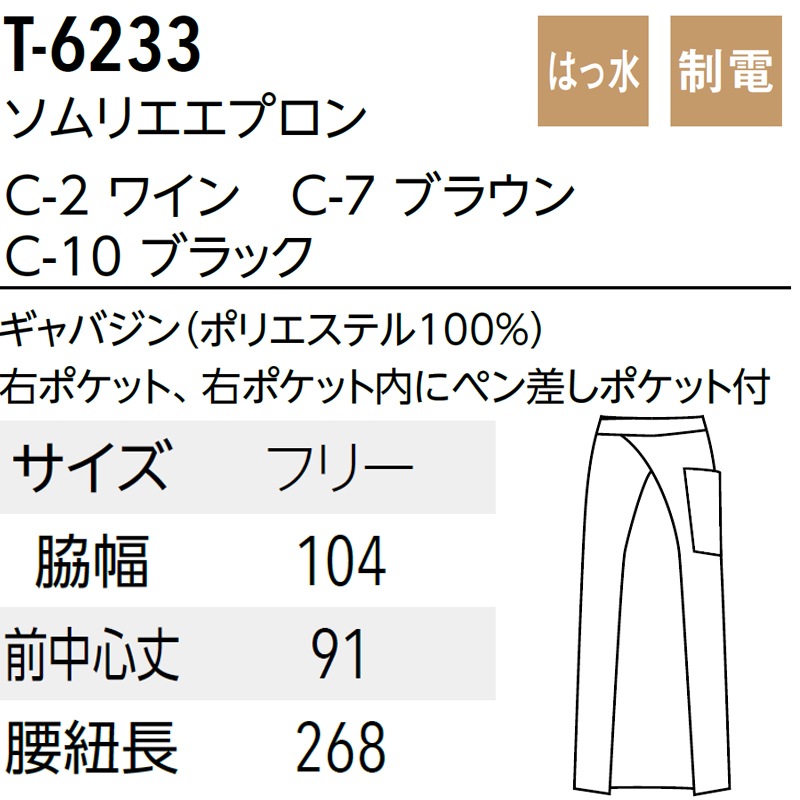 ꥨץ T-6233 󥰥ץ ˽ 