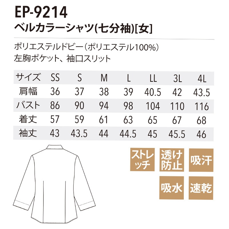 ����� �٥륫�顼����� ������ ��ʬµ EP9214
