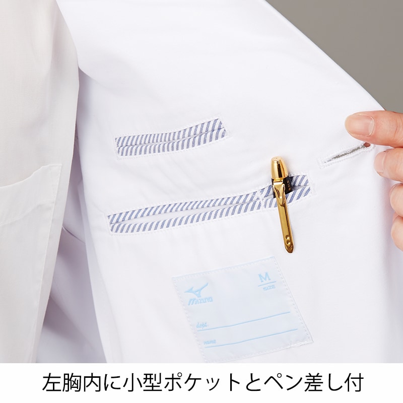 公式] ミズノ 上質ドクターコート MZ0025