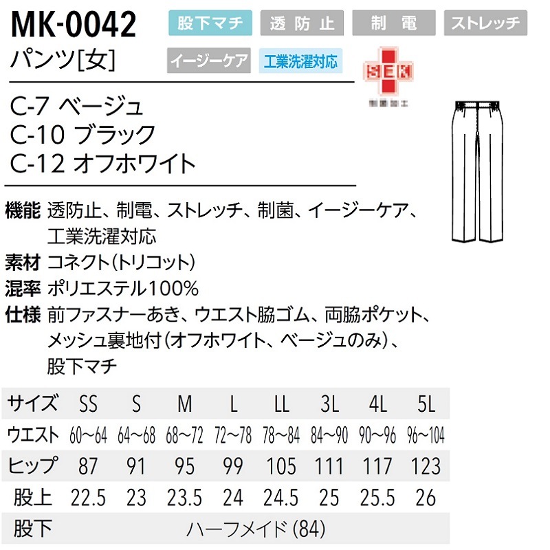 ߥå륯 ѥѥ MK-0042 