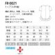 �ե����쥾�� �ȥåץ� FR0021 Ⱦµ