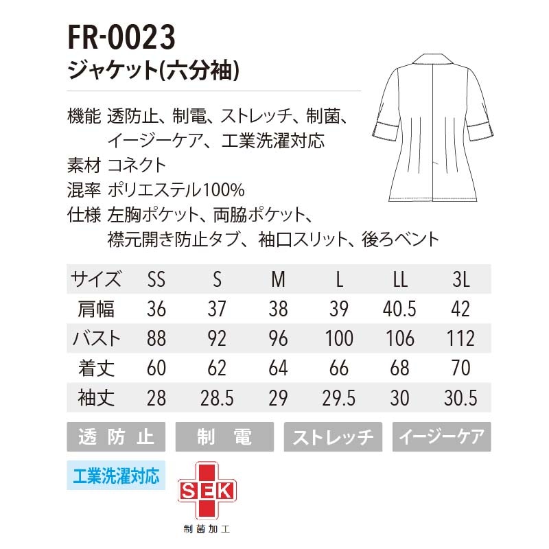 �ե����쥾�� ���㥱�å� FR0023 ϻʬµ