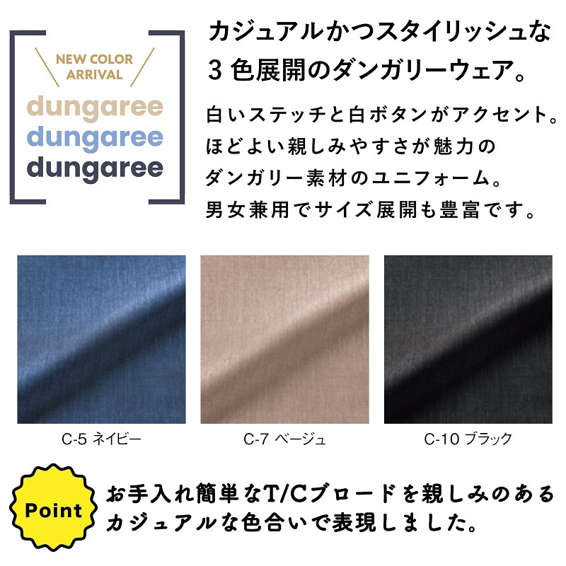 公式] アルベ 長袖ダンガリーシャツ EP8605