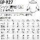 ����� ��ǥ���������� EP-927