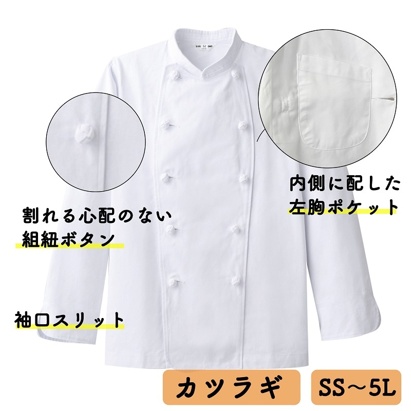 4697970 コックコート BA1211−3 ホワイト×ブリック 6L サスティナブル ハートフォード ホワイト ジッパー 軽量長袖 コックコート