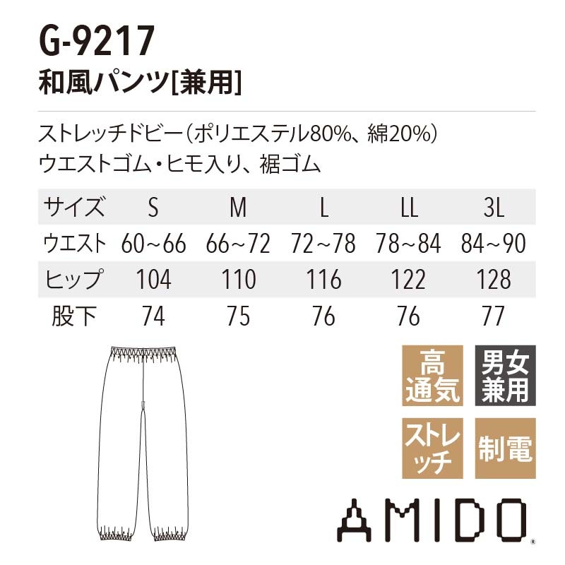 ����� �����ѥ�� ���� G9217