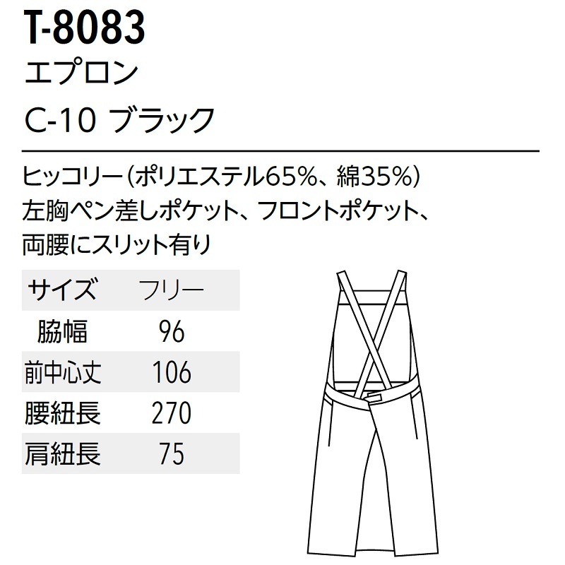 ����� �����ƥ��ץ��� T-8083 �ҥå��꡼ ���ȥ饤�� Arbe���� ���� �����ӥ� ���ե�