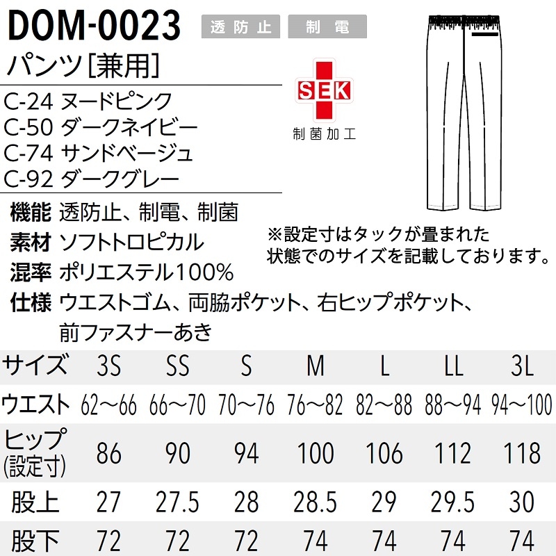  UNITE DIVISION OF ME ֥ѥ DOM-0023 