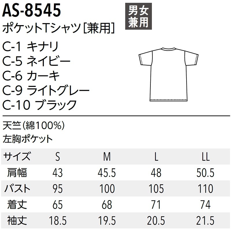 Arbe ����� ���� �˽����� Ⱦµ T����� AS-8545