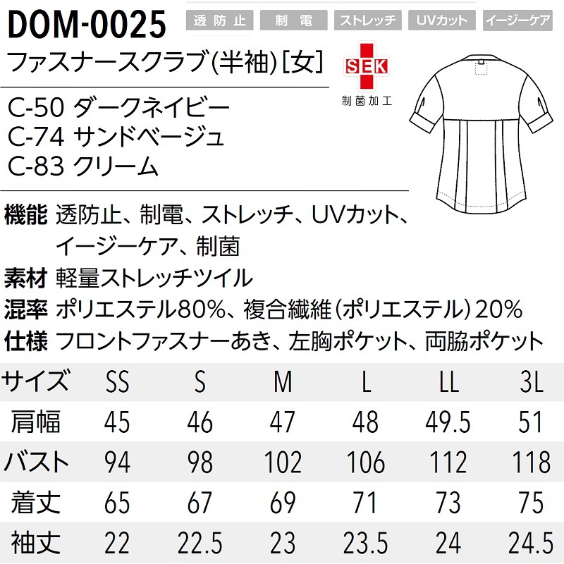 UNITE DIVISION OF ME  �ե����ʡ�������� DOM-0025 ��ǥ�����