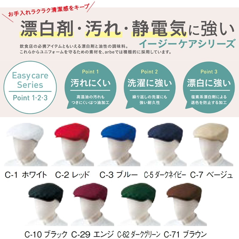 洗濯に強いイージーケアが魅力のハンチング帽。 AS8085