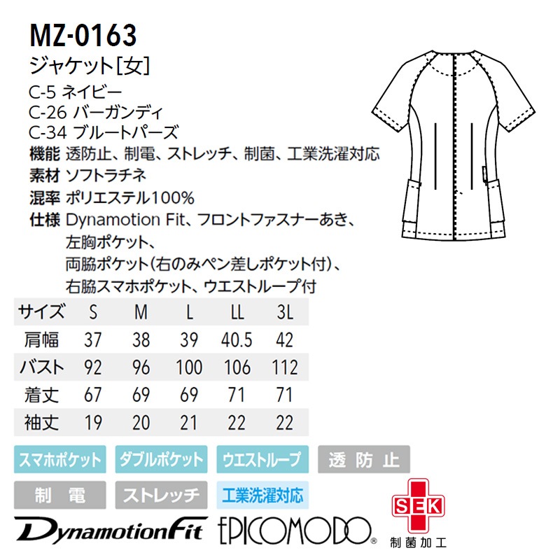 公式]ミズノ 女性用ジャケット MZ0163