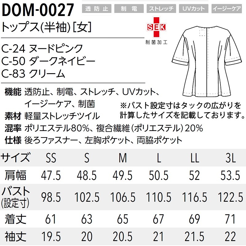 UNITE DIVISION OF ME �ȥåץ� DOM-0027 ��ǥ�����