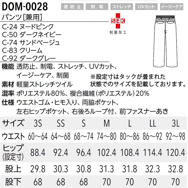 ˽ѥѥġ DOM-0028UNITE DIVISION OF ME ʥ ǥ  ।   ˥å ̥ȥåĥ 磻ɥ륨å ȥॿå  [Ʃɻ//ȥå//UVå/]