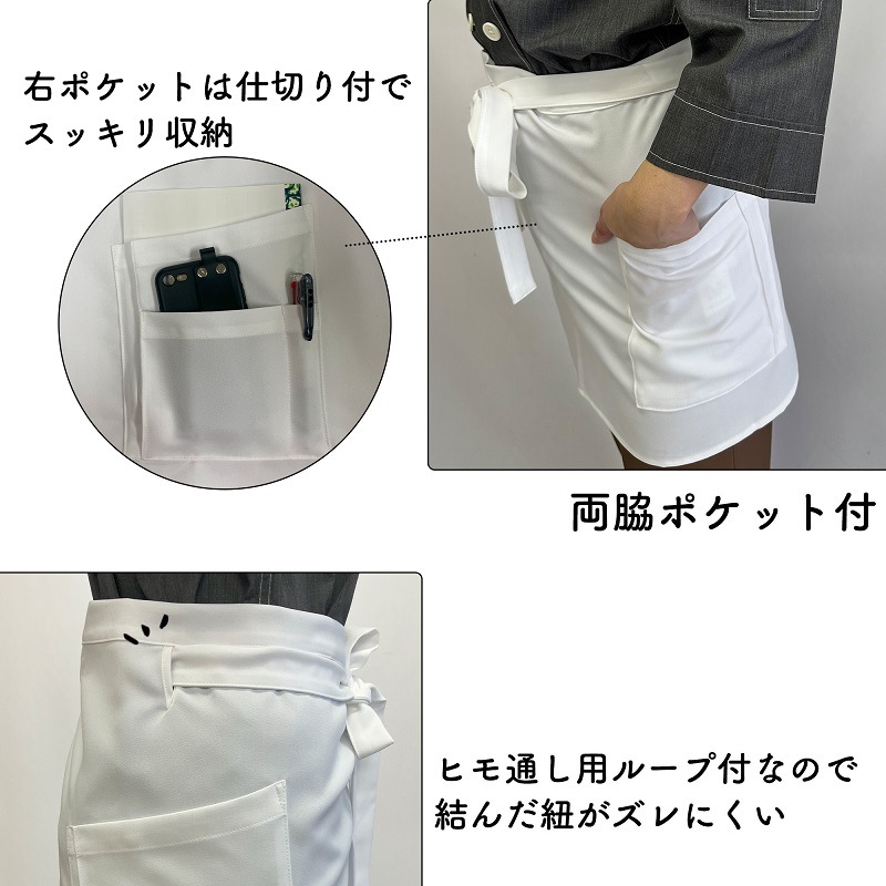 公式] アルベ ショートエプロン T8088