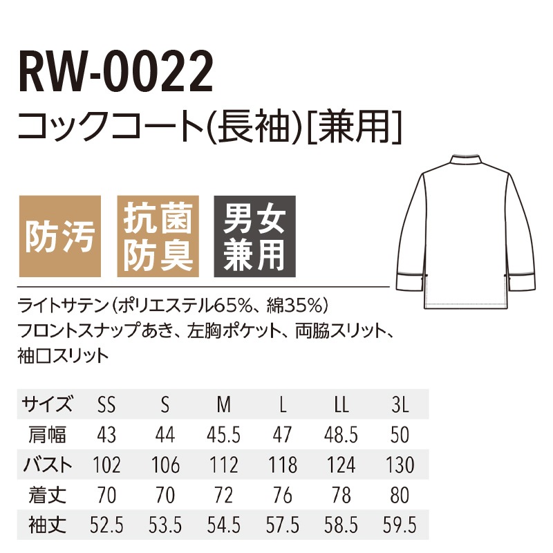 ����٥�磻��� ���å������� RW0022 ���� Ĺµ