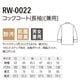 ����٥�磻��� ���å������� RW0022 ���� Ĺµ