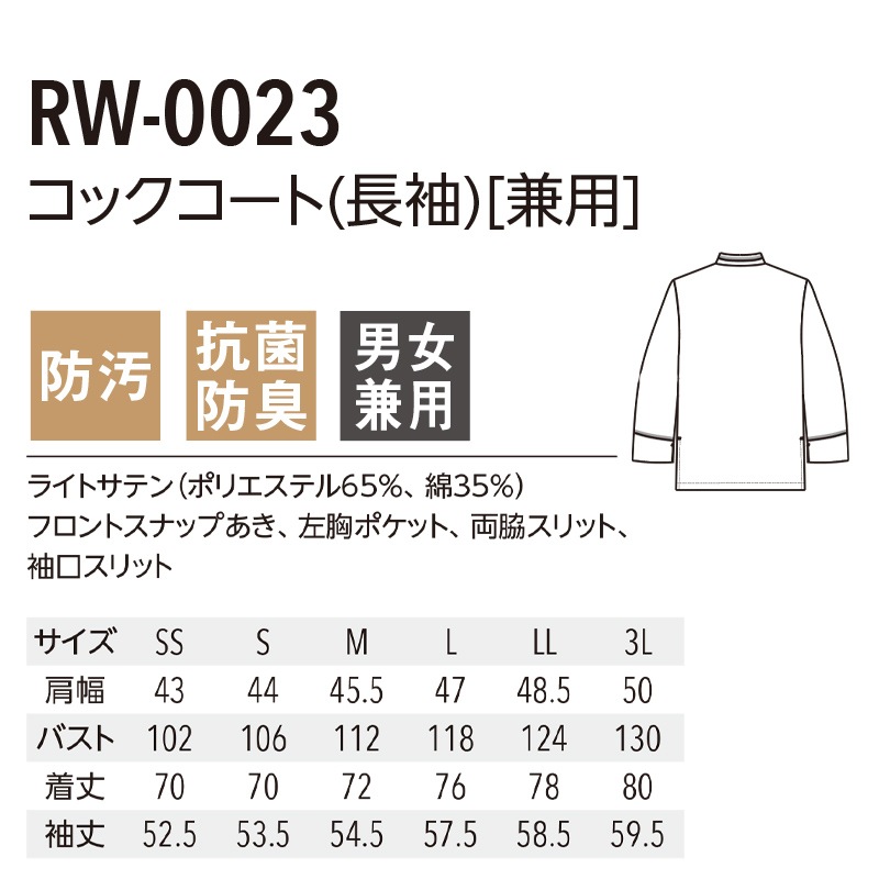 ����٥�磻��� ���å������� RW0023 ���� Ĺµ