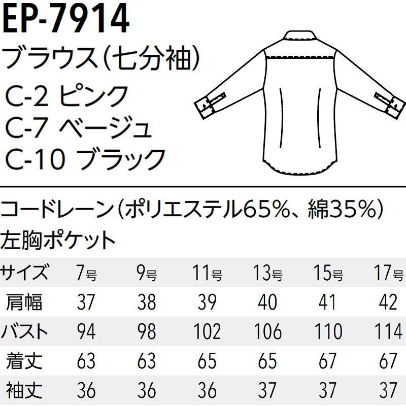 ����� ��ʬµ�֥饦�� EP-7914  ARBE