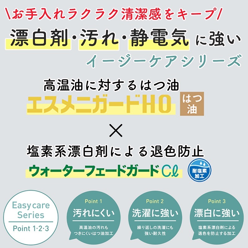 公式] アルベ イージーケアH型エプロン T8092