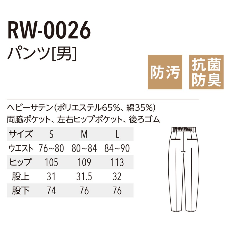 ����٥�磻��� �ѥ�� RW0026 ������