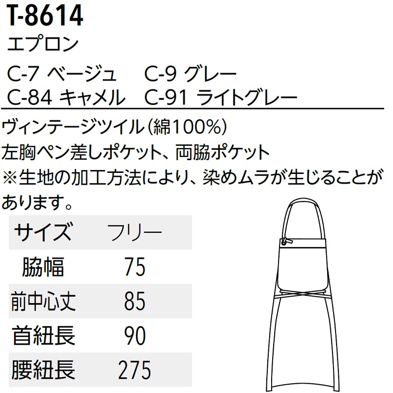 ơĥ ƥץ T-8614ꡡסArbe ٸ  ӥ ե 100 ơĥ ƥץ T-8614