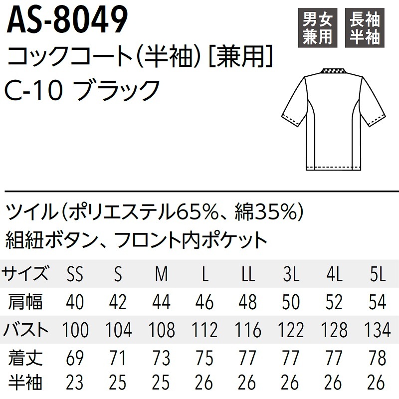 ����� ���å������� AS-8049 �˽����� ARBE