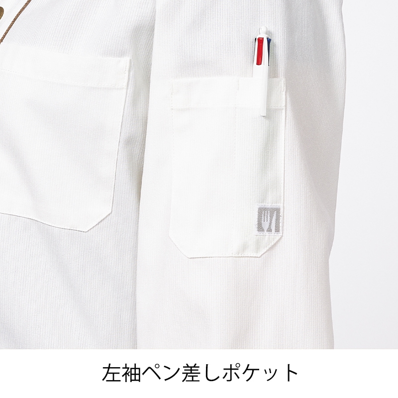 公式] ウルトラ軽量コックコート AS8708