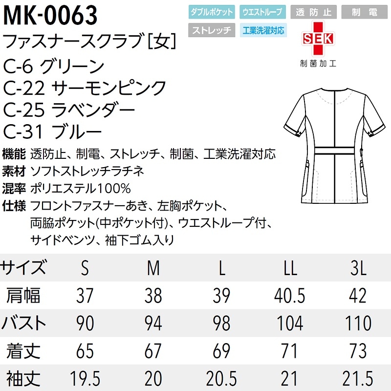公式] ミシェル クラン パステルカラースクラブ MK0063
