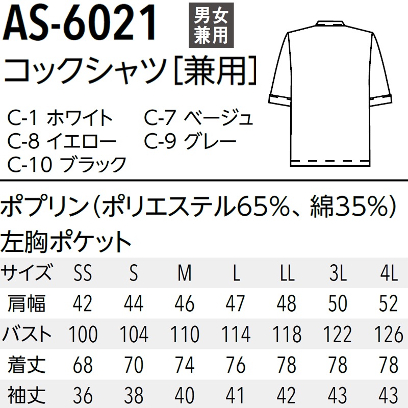 ����� ���å������ AS-6021 �˽����� ARBE