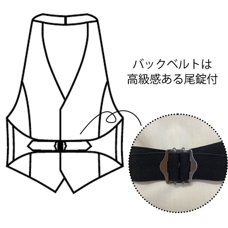 公式] アルべ 男性用カマーベスト AS8077
