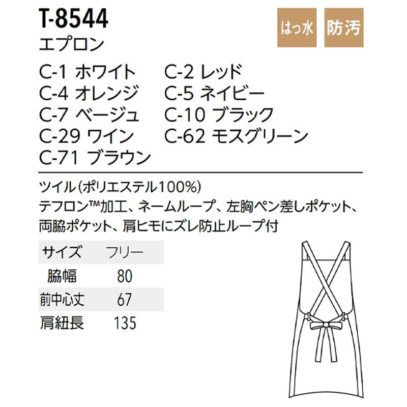 [�߸˸¤�]����� �ƥե���?�ù�X�����ץ��� T-8544