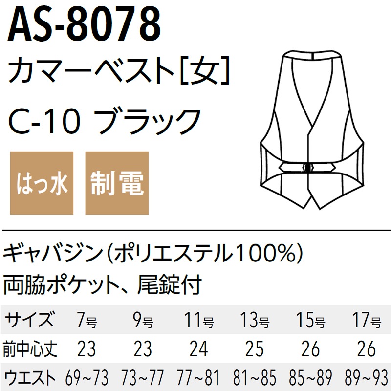  ޡ٥  AS-8078 [Ϥÿ/]  ARBE