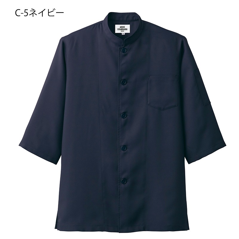 Arbe アルべ 飲食 厨房 レストラン 制服 男女兼用 五分袖 スタンドカラー シック シングル 全3色 SS〜5L コックシャツ  [ストレッチ/透防止/制電/防汚] 7756 飲 楽天市場】飲食店ユニフォーム コックシャツ 五分袖 [男女兼用